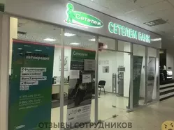 Ещё отзывы сотрудников